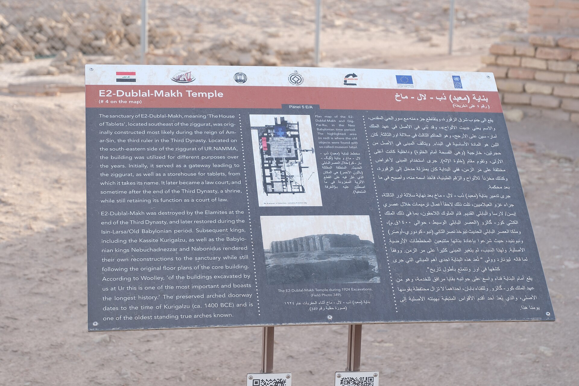 La ziqqurat di Ur, presso Nassiriya, in Iraq